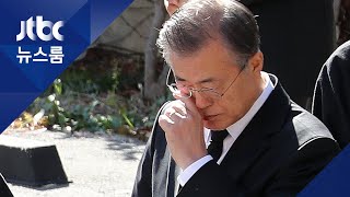 '어머니의 마지막 길' 문 대통령 끝내 눈물…교황도 애도