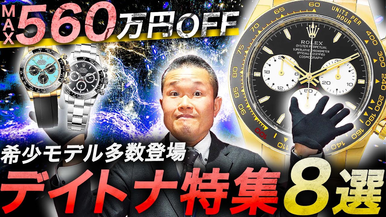 ROLEX (ロレックス) コスモグラフデイトナ ビーチ 腕時計 116519