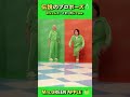 いいコンビすぎて最高 😂 #ミセスグリーンアップル #テレビミセス