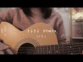 きらきら Kirakira / もさを。 Mosawo【Acoustic Cover by Gwen】