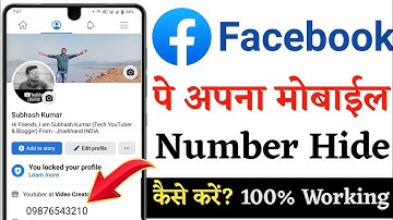 Fb pe number hide kaise kare 2022 | Facebook se mobile number kaise chupaya