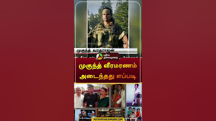 முகுந்த் வீரமரணம் அடைந்தது எப்படி | #amaran | #army | #mukundvaradarajan | #sivakarthikeyan  #shorts