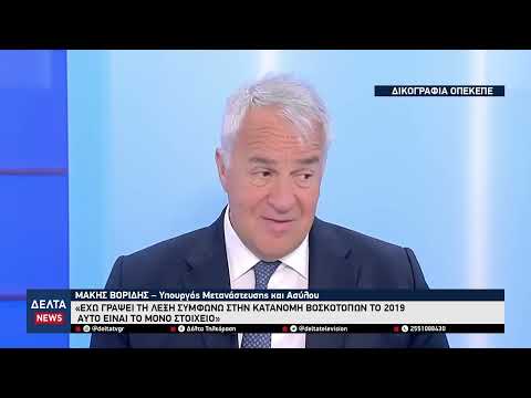 Κοριός ΕΥΠ, βουλευτές