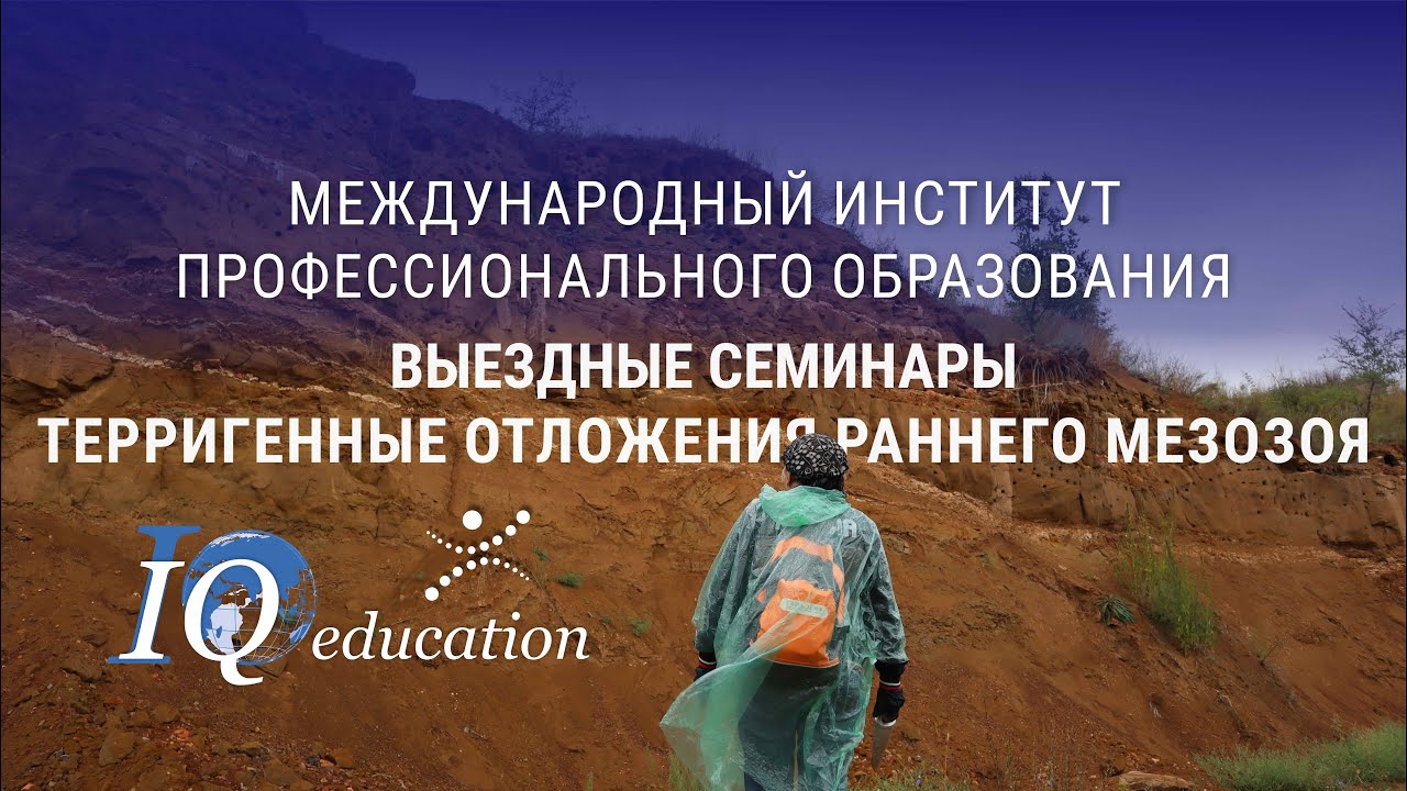 ТЕРРИГЕННЫЕ ОТЛОЖЕНИЯ раннего МЕЗОЗОЯ | ОСТАНЦЫ ЮРСКОГО периода | ТУПИЛЯКОЗАВРЫ