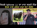 Baaghi   iphone 11         