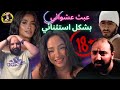 متركزش عبث عشوائي الجزء الثامن 