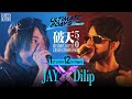 JAY vs Dilip | HATEN BEATBOXBATTLE 5.0 GRAND CHAMPIONSHIP | 1st Round - 12th Match