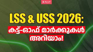 LSS & USS 2026 Result Analysis | Cut-off Marks Revealed & Award Ceremony Details | XandY