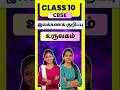 Class 10 CBSE Tamil Illakana Kuripugal -Uruvagam| thogai nilai thodar in tamil  #cbseclass10