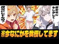 【ドン引き】相手が何を我慢してるのか当てろ！我慢アキネーター！【こくびび】