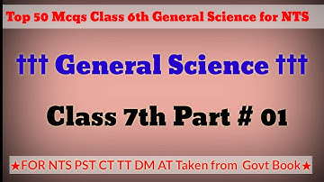 7th class General Science Mcqs for Pst part I taken from govt book! for Nts test preparation