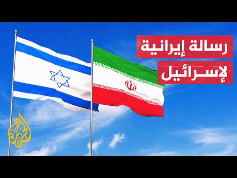 إيران: سنتدخل إذا استمرت الحرب على غزة