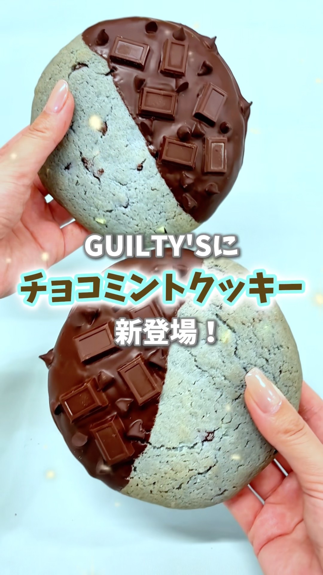 チョコミントクッキー」が7月1日(水)より新登場！ - YouTube