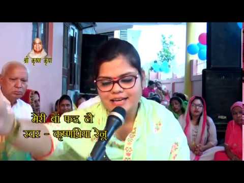 O Garib Nawaz Meri Bah Fad Le by Krishan Priya Renu BHAJAN SANDYA 06 07 2018 At PONTA SAHIB HP