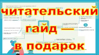 恋の予感 Книжная любовь и читательский гайд — в подарок