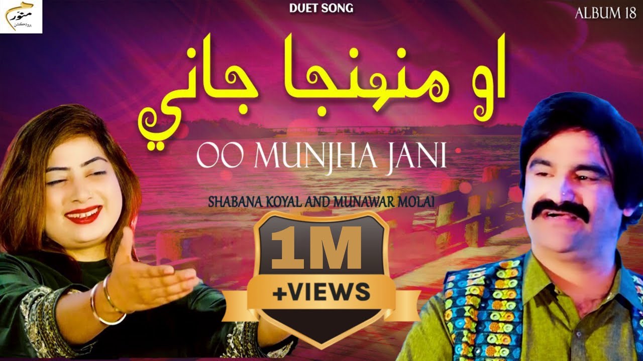 Oo Munjha Jani  Munawar Molai ft Shabana Koyal  Duet Song  New Album 18  Munawar Production