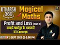 Profit and Loss | Magical Maths | Utkarsh 360 Series #7 | Prashant Sir