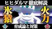 ポケモン剣盾 アシレーヌの育成論と対策 入手方法まとめ 性格や技構成を元プロゲーマーが徹底解説 ポケモンソードシールド Youtube