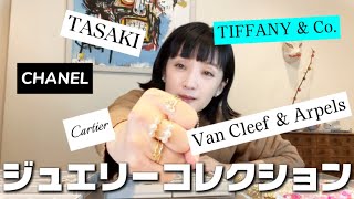 🍓 Introducing Chiaki's personal jewelry collection ✨ Cartier, TASAKI, Van Cleef \u0026 Arpels, Tiffany...