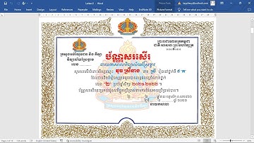 របៀបធ្វើបណ្ណសរសើរ ម្ដងច្រើនសន្លឹក (មានគម្រូSoftភ្ជាប់) - Ms. Word, Excel Tutorials