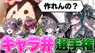 【実写】再現度が高いのは誰だ？第一回キャラ弁選手権