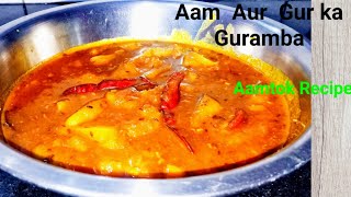 Gudamba Recipe - Aam aur gur ki mazedar chatni - Aamtok Recipe- sweet and tangy mango pickle