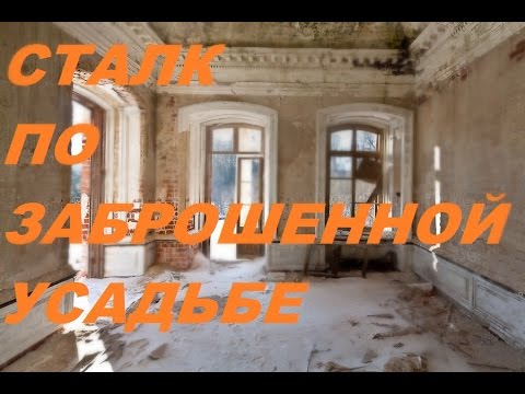 Коп монет Сталк по заброшенной княжеской усадьбе Часть первая
