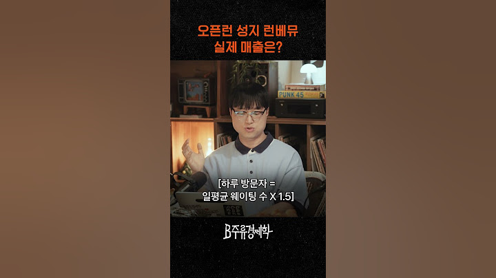 오픈런 성지 런던베이글 영업이익은? (ft. 캐치테이블)