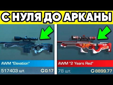 КАК ЗАРАБОТАТЬ ГОЛДУ STANDOFF 2 в 2024г ! ГОЛДА СТАНДОФФ 2