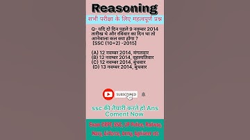 ssc मे पूछे जाने वाले रीजनिंग प्रश्न।clock reasoning questions answers #ssc #sorts #study #reasoning