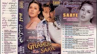 Ghamon Ke Saaye😘 Kumar Sanu Album -15❤️Eagle Ultra Classic Jhankar Side-B🤗गमों का साये #Gum_Ke_Aansu
