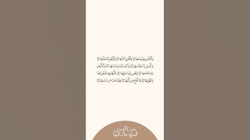 إستمع وإقرأ سورة الشمس الشيخ خالد المهنا