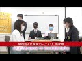 関西新人女流棋士トーナメント準決勝 in 第7回関西女流棋士フェスタ