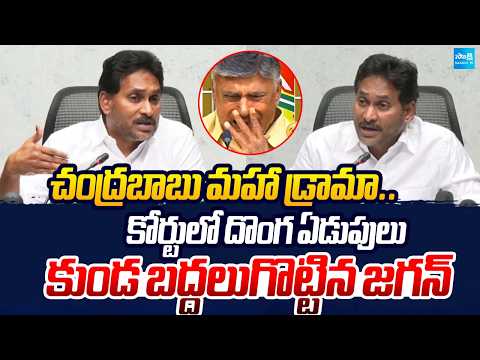 Only YSRCP Given 11 Minister Posts To BCs, Not Chandrababu | YS Jagan Counter To Chandrababu - SAKSHITV