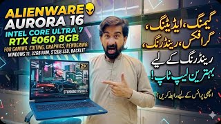 Dell Alienware Aurora 16 | Dell Alienware Aurora 16 Gaming Laptop | Dell Alienware M18 | #viralvideo
