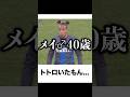 【メイまとめ】殿堂入りボケてがマジでツッコミどころ満載すぎたww【652弾】【ボケて】【#shorts 】