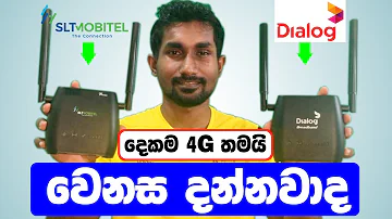 The Difference between Dialog 4G and Mobitel 4G | Sanush Bro ThinkDifferent.