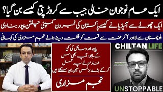 Exclusive Interviw Najam Mazari CEO Chiltan Pure Pakistan|Cyber Tv | Yasir Janjua