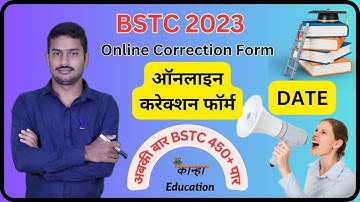 BSTC2023 || Online Correction Form || BSTC ऑनलाइन करेक्शन फॉर्म || #KanhaEducation || #BSTC2023