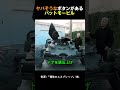 現実世界にやってきたバットモービル