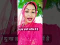 🙏🤔दुःख हमारे नसीब में हैसुखहमारे नसीब में कहा#motivationshayaristatus #rajasthaniclture #viralshort