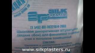 Жидкие обои Silk Plaster от Участника Акции(Акция! Ремонт с жидкими обоями SILK PLASTER - www.silkplasters.ru Купи SILK PLASTER + сделай ремонт = выиграй 100000 руб! Легко купить..., 2013-03-01T07:53:00.000Z)