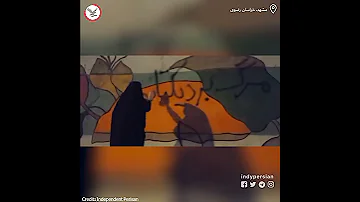دیوارنویسی زنان چادری در مشهد علیه جمهوری اسلامی 