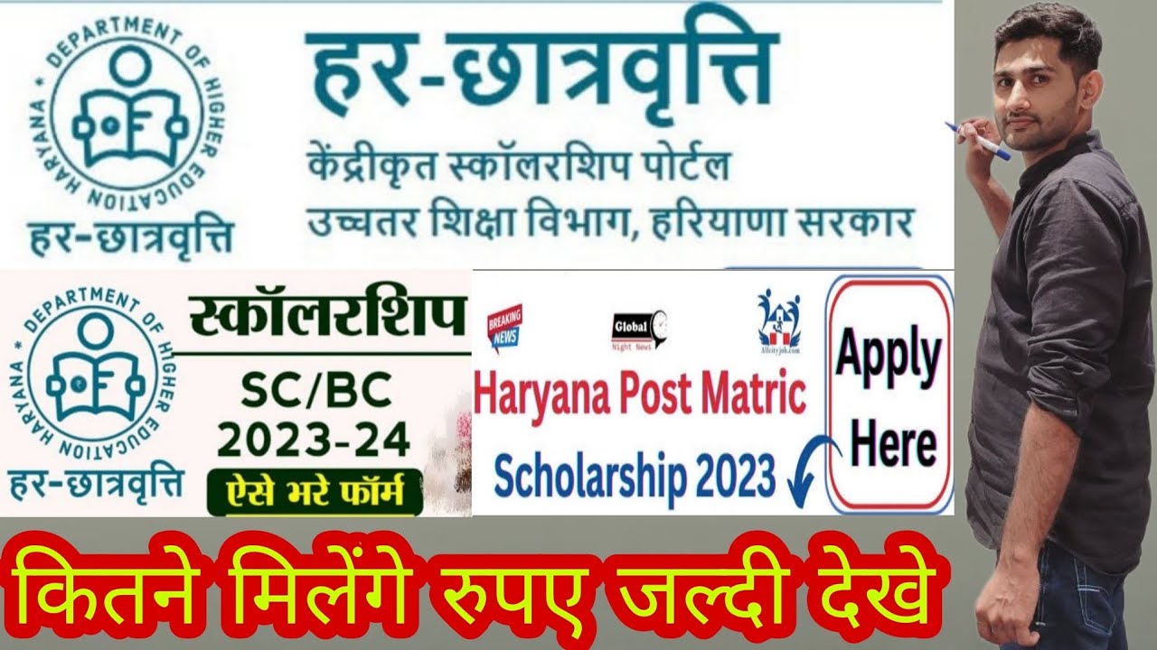 UP Scholarship Intermediate Ka form Kaise Bhare | up scholarship form  2023-24 apply online - YouTube