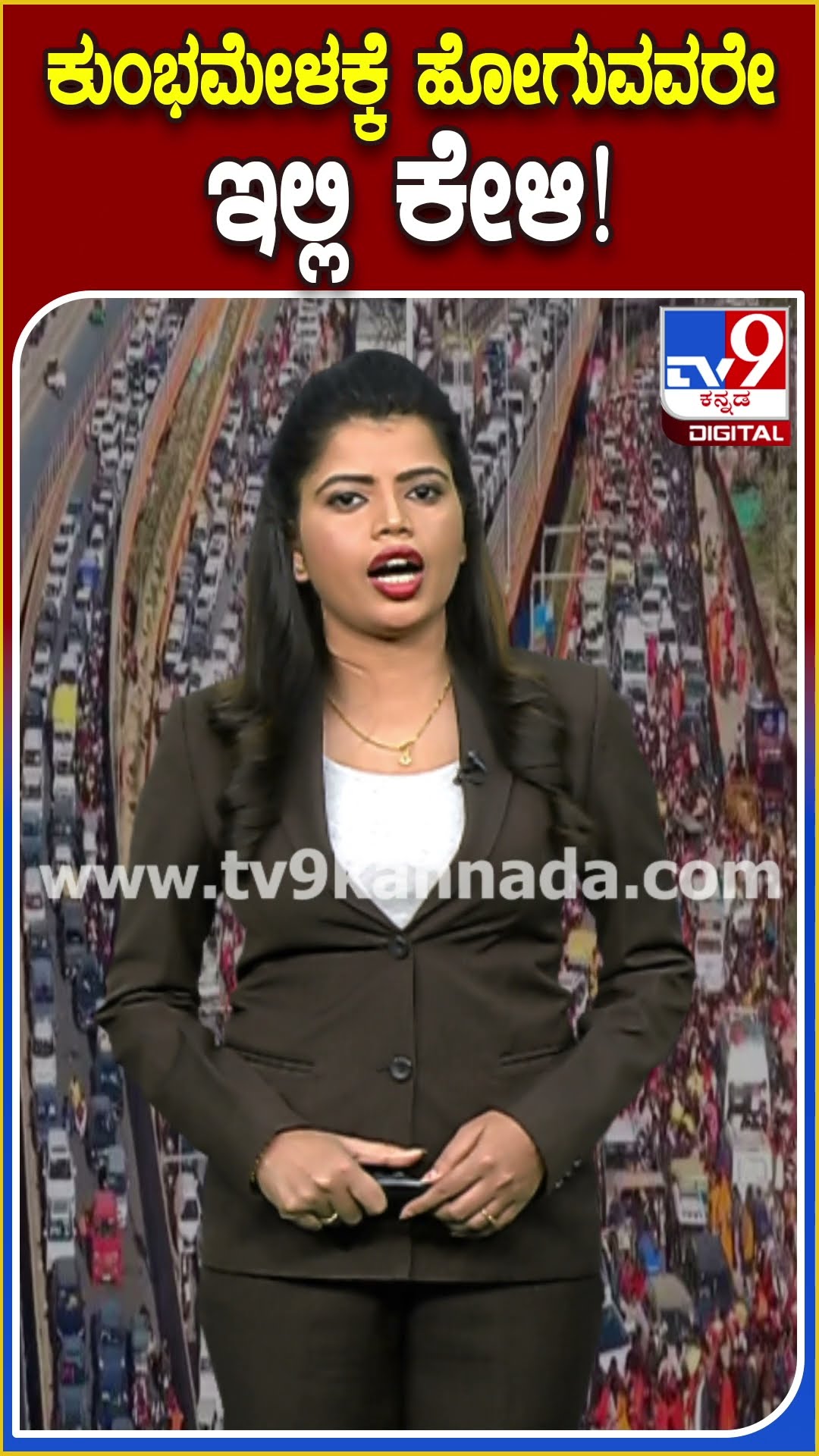 ಕುಂಭಮೇಳಕ್ಕೆ ಹೋಗುವವರೇ ಇಲ್ಲಿ ಕೇಳಿ! #Mahakumbhmela | #TV9D