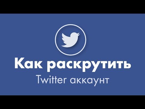 Video: Twitter-da Do'stlarni Qanday Topish Mumkin