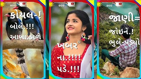 Lalu Dayara New Timli Status2023|Lalu Dayara Status|Dilip Bariya New Timli Status#Timli_Status_Video