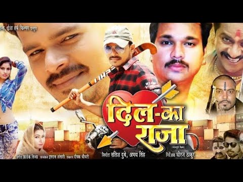 dil-ka-raja(official-trailer)-parmod-premi,-sneha-mishra,-surya-sharma-bhojpuri-movie-trailer-2018