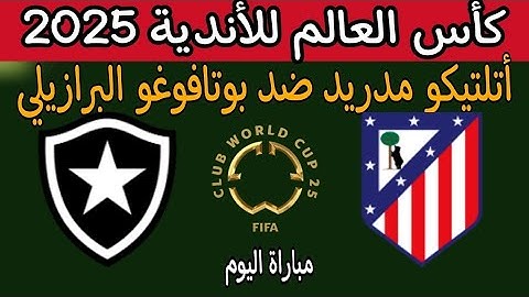 مباراة أتلتيكو مدريد و بوتافوغو البرازيلي اليوم في كأس العالم للأندية بأمريكا. توقيت والقنوات
