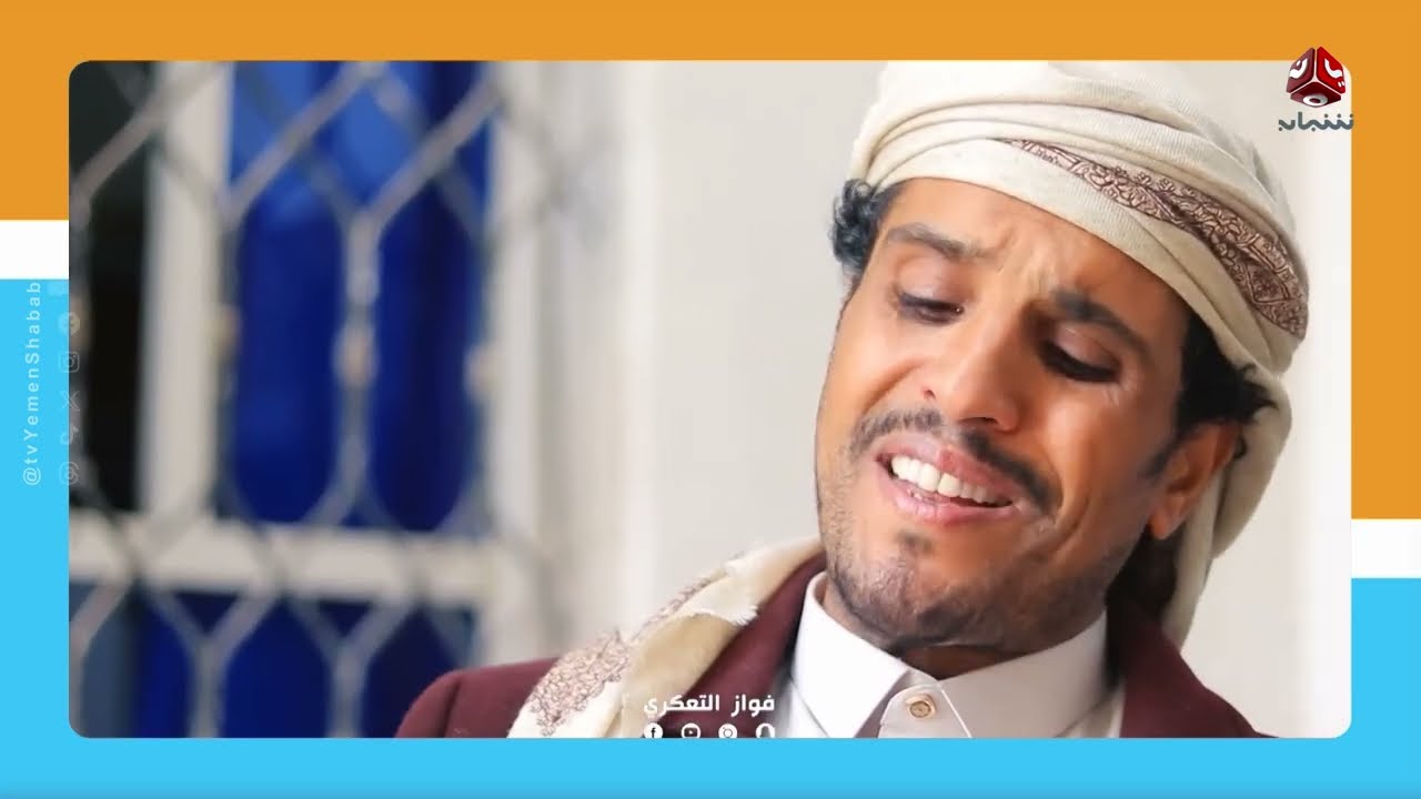 فواز التعكري يثير الجدل... إليك قصة عمله الجديد | كومنت